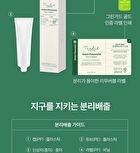 THE LAB by BLANC DOUX Green Flavonoid 3.0 Cream - 2024 Version - 50ml