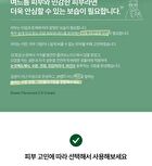 THE LAB by BLANC DOUX Green Flavonoid 3.0 Cream - 2024 Version - 50ml