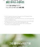 THE LAB by BLANC DOUX Green Flavonoid 3.0 Cream - 2024 Version - 50ml