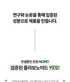 THE LAB by BLANC DOUX Green Flavonoid 3.0 Cream - 2024 Version - 50ml
