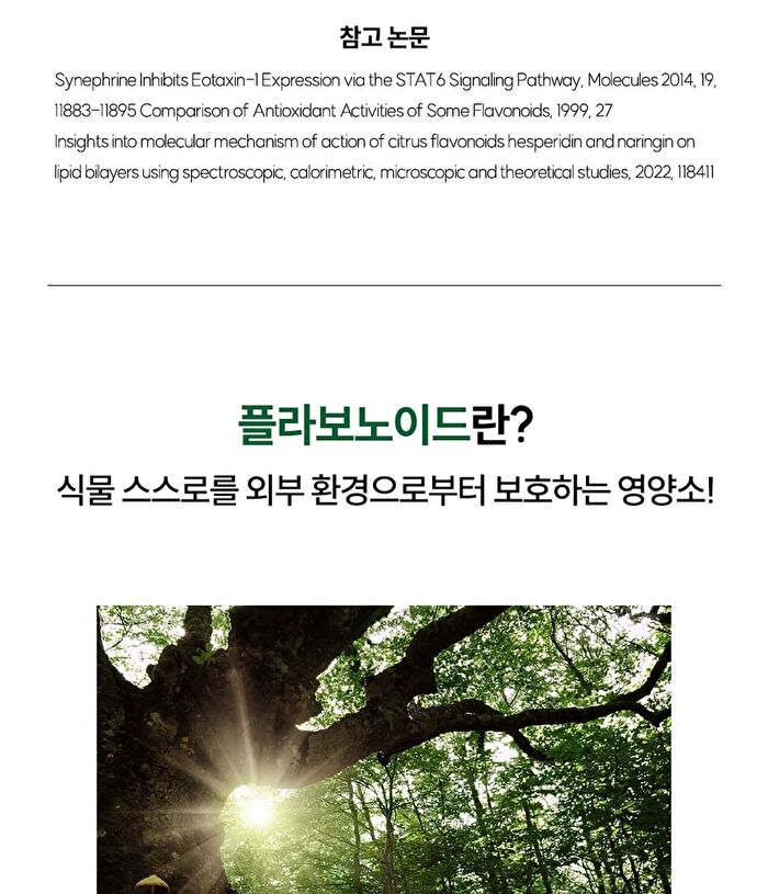 THE LAB by BLANC DOUX Green Flavonoid 3.0 Cream - 2024 Version - 50ml
