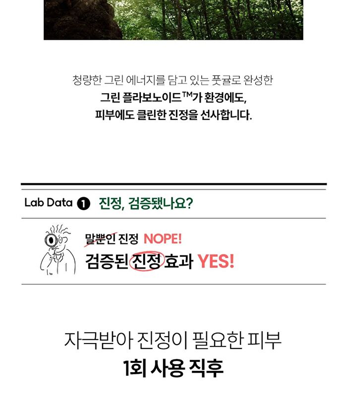 THE LAB by BLANC DOUX Green Flavonoid 3.0 Cream - 2024 Version - 50ml