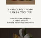 Aromatica Embrace Body Wash Neroli & Patchouli - 300ml