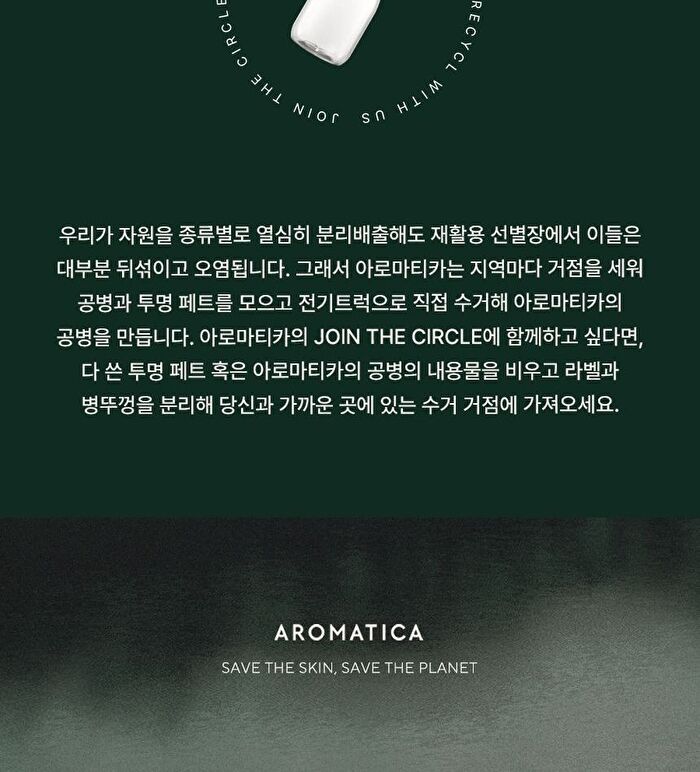 Aromatica Embrace Body Lotion Neroli & Patchouli - 300ml