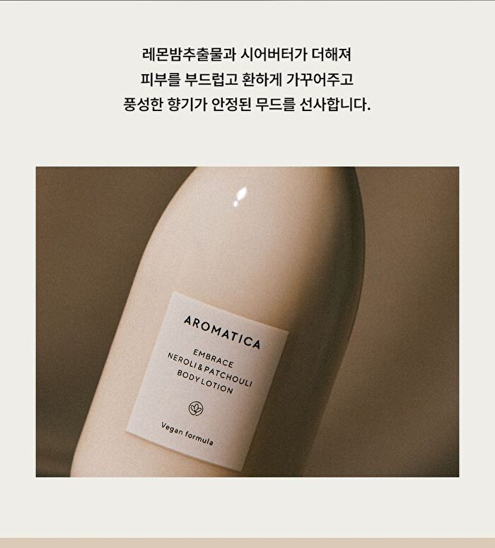 Aromatica Embrace Body Lotion Neroli & Patchouli - 300ml