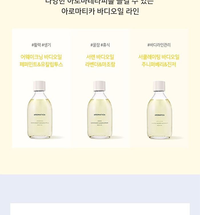 Aromatica Embrace Body Oil Neroli & Patchouli - 100ml