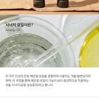 Synergy Oil - 5 Types - Unburden