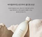 Aromatica Vitalizing Rosemary All-In-One Lotion - 300ml