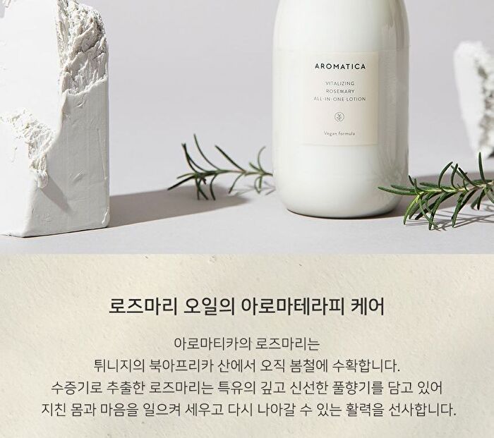 Aromatica Vitalizing Rosemary All-In-One Lotion - 300ml