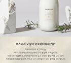 Aromatica Vitalizing Rosemary All-In-One Lotion - 300ml
