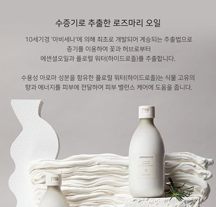 Aromatica Vitalizing Rosemary All-In-One Lotion - 300ml