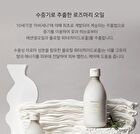 Aromatica Vitalizing Rosemary All-In-One Lotion - 300ml