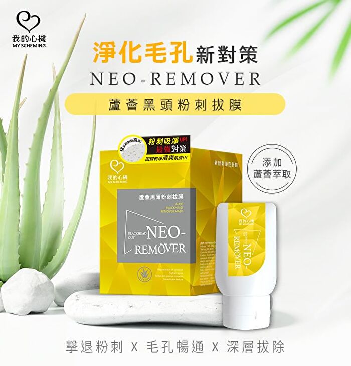 Neo Remover Aloe Blackhead Removal Cream Mask - 35g