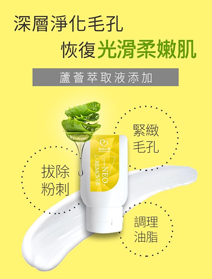 Neo Remover Aloe Blackhead Removal Cream Mask - 35g