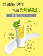 Neo Remover Aloe Blackhead Removal Cream Mask - 35g