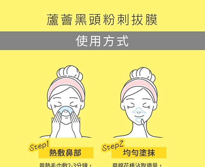 Neo Remover Aloe Blackhead Removal Cream Mask - 35g