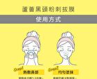 Neo Remover Aloe Blackhead Removal Cream Mask - 35g