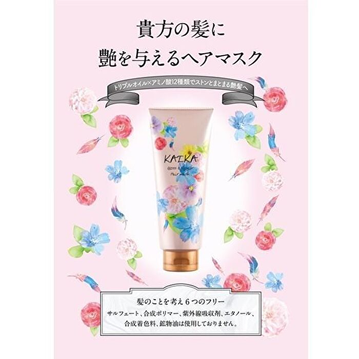 Gloss & Repair Hair Mask - 180g