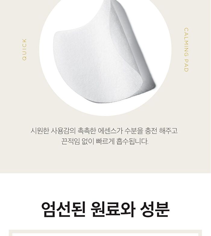 SKIN1004 Madagascar Centella Quick Calming Pad - 70 sheets