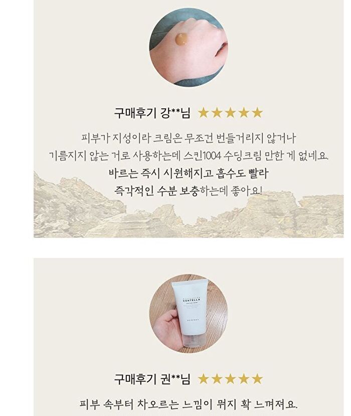 SKIN1004 Madagascar Centella Soothing Cream Mini - 30ml