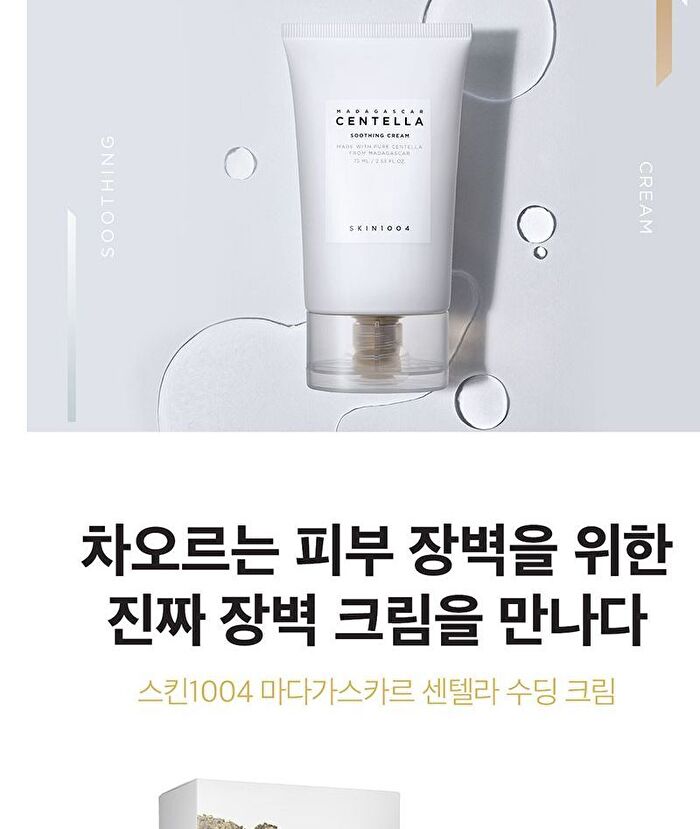 SKIN1004 Madagascar Centella Soothing Cream Mini - 30ml