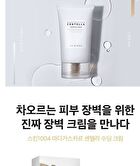 SKIN1004 Madagascar Centella Soothing Cream Mini - 30ml