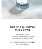 SKIN1004 Madagascar Centella Hyalu-Cica First Ampoule - 100ml