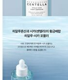 SKIN1004 Madagascar Centella Hyalu-Cica First Ampoule - 100ml