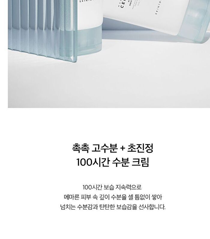 SKIN1004 Madagascar Centella Hyalu-Cica Moisture Cream - 75ml