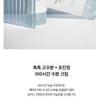 SKIN1004 Madagascar Centella Hyalu-Cica Moisture Cream - 75ml