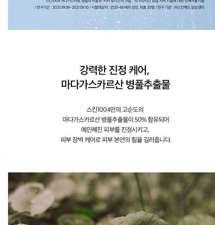 SKIN1004 Madagascar Centella Hyalu-Cica Moisture Cream - 75ml