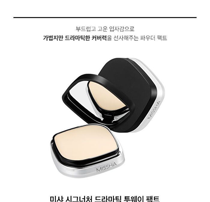 Signature Dramatic Two Way Pact - 2 Colors - Sand
