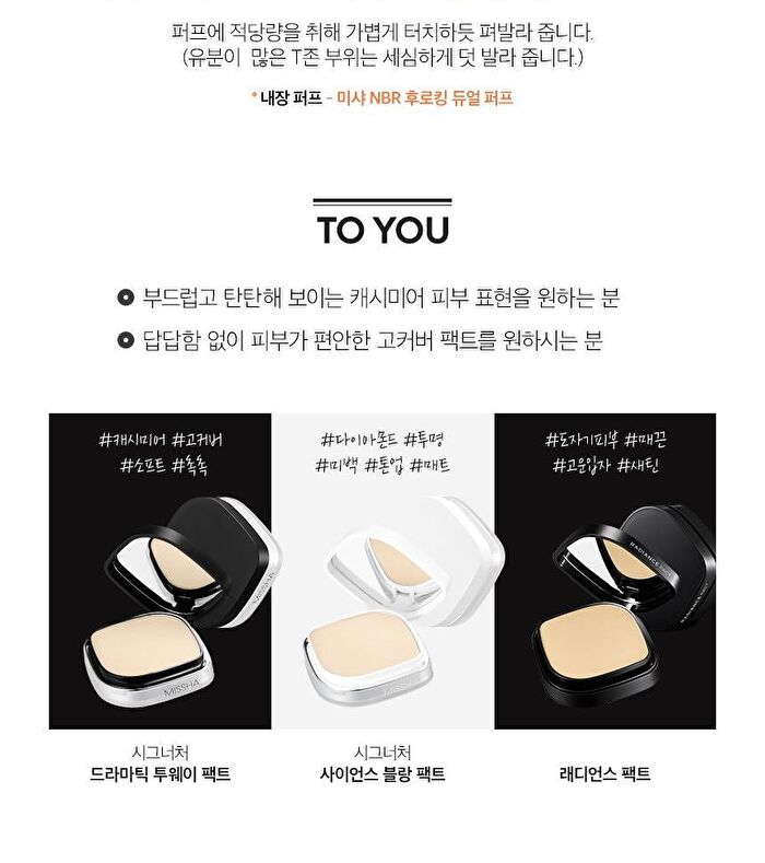 Signature Dramatic Two Way Pact - 2 Colors - Sand
