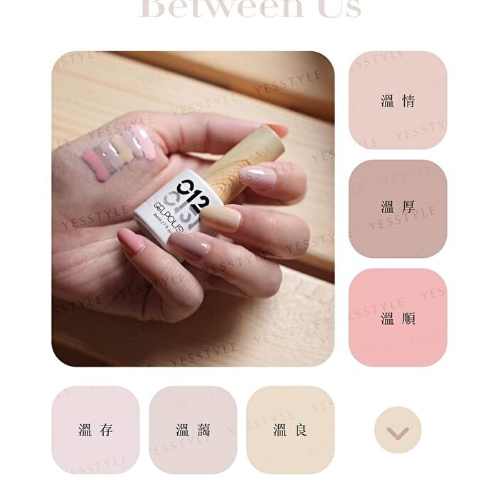 0121 Nail Gel Polish Nude Collection 2 312 Pink - 8ml