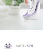 UP6 - 3 Colors - Lavender