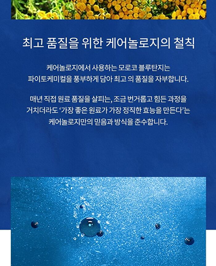 RE:BLUE Ultra Repair Cream+ - 50ml