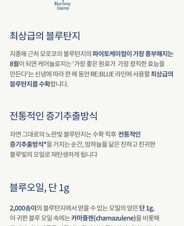 RE:BLUE Ultra Repair Cream+ - 50ml