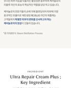 RE:BLUE Ultra Repair Cream+ - 50ml