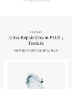 RE:BLUE Ultra Repair Cream+ - 50ml