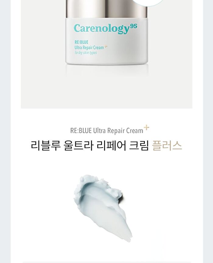 RE:BLUE Ultra Repair Cream+ - 50ml