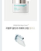 RE:BLUE Ultra Repair Cream+ - 50ml