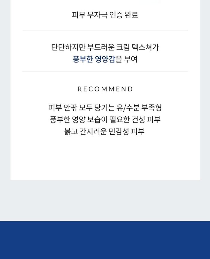 RE:BLUE Ultra Repair Cream+ - 50ml