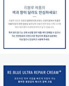 RE:BLUE Ultra Repair Cream+ - 50ml