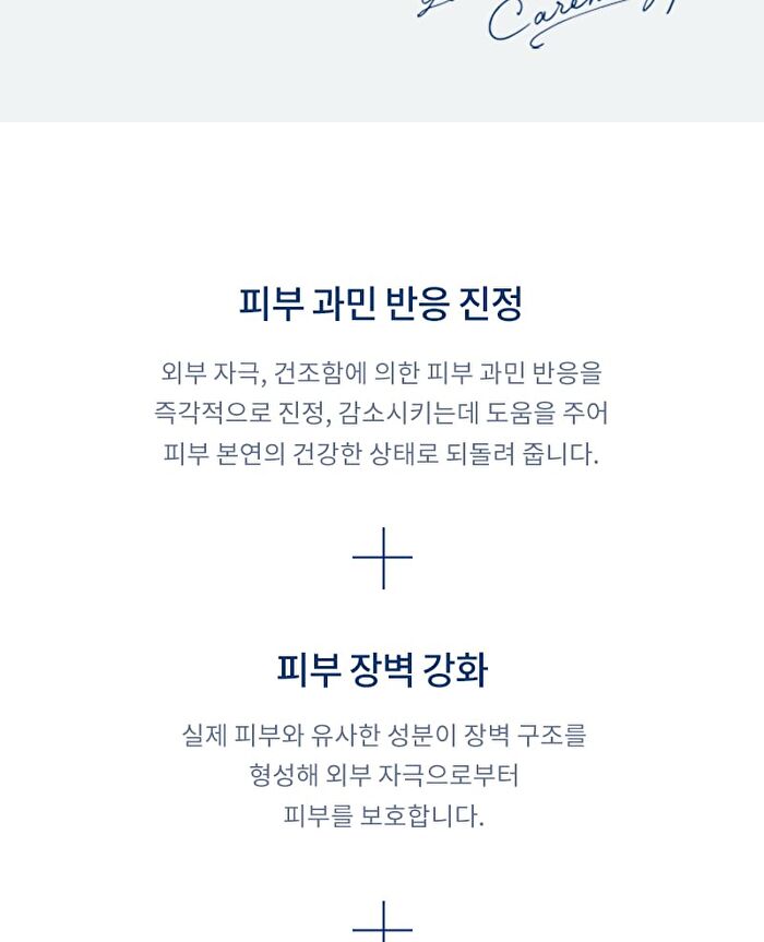 RE:BLUE Ultra Repair Cream+ - 50ml