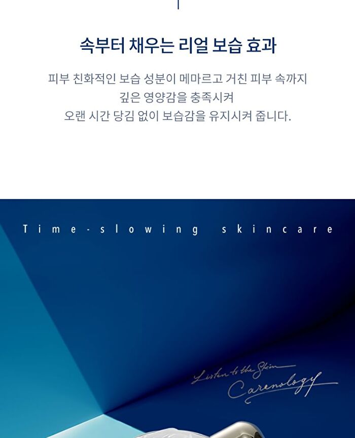 RE:BLUE Ultra Repair Cream+ - 50ml