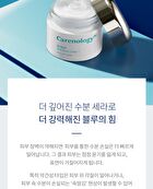 RE:BLUE Ultra Repair Cream+ - 50ml