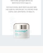 RE:BLUE Ultra Repair Cream+ - 50ml