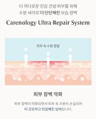 RE:BLUE Ultra Repair Cream+ - 50ml