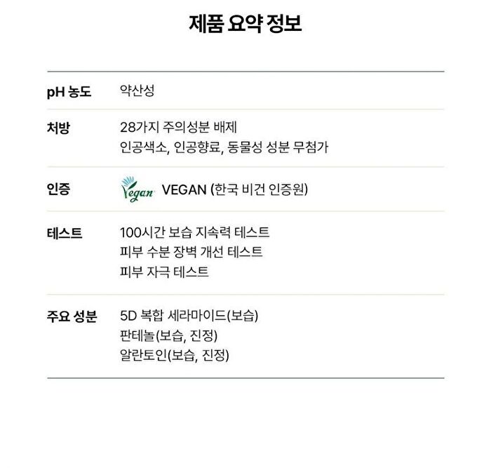 SOLID IN Ceramide Cream - 2022 Version - 70ml