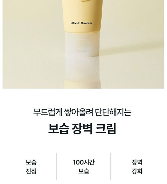 SOLID IN Ceramide Cream - 2022 Version - 70ml